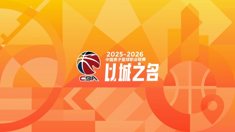 球速体育官网-CBA第31轮：四川31连败 北京20分逆转广东 上海12连胜 广州胜辽宁